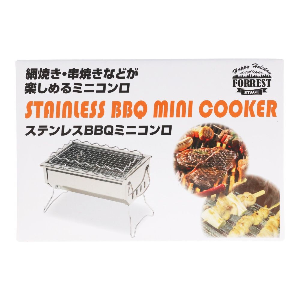 ステンレスＢＢＱミニコンロ, ステンレス, ミニ