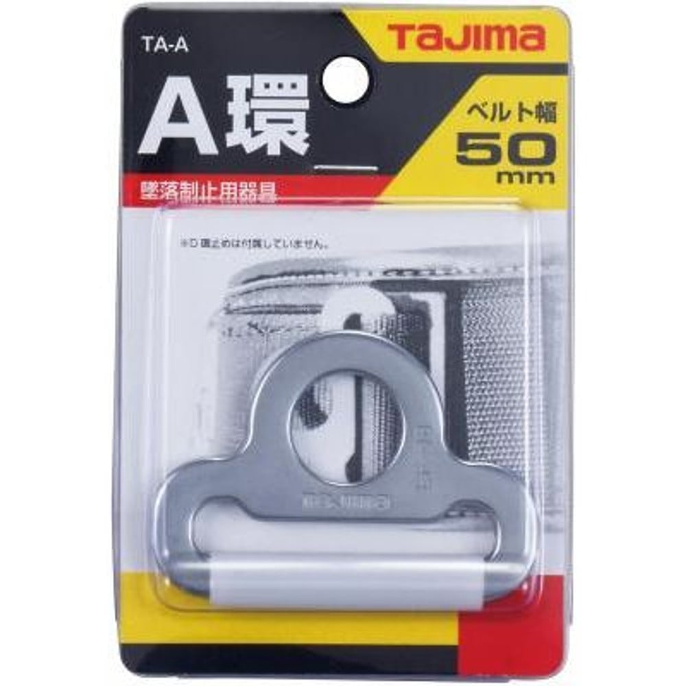 TAJIMA（タジマ）　A環 シルバー　TA-A, シルバー, A環