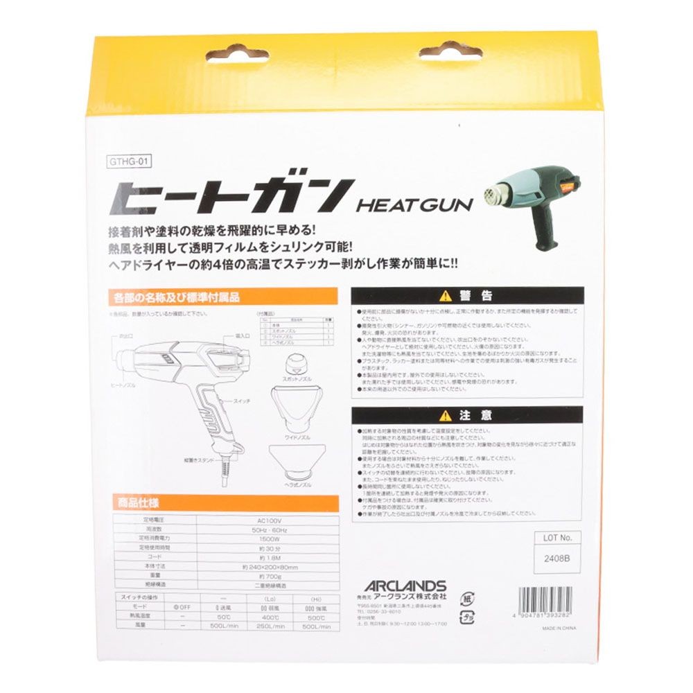 ウイザ WIZ'A　ヒートガン　ＧＴＨＧー01, 黒, 3段階切替