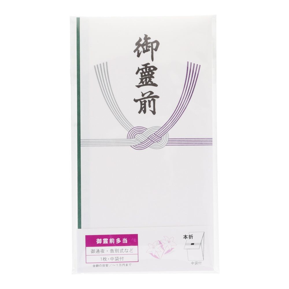 多当折　御霊前　本折　中袋付　１枚, 御霊前, 1枚入り