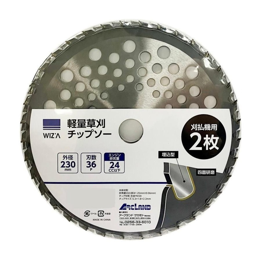 WIZ'A ウィザ 軽量草刈チップソー 230&times;36P 24cc以下 2枚入, 草刈用, 230mm&times;36P　2枚組