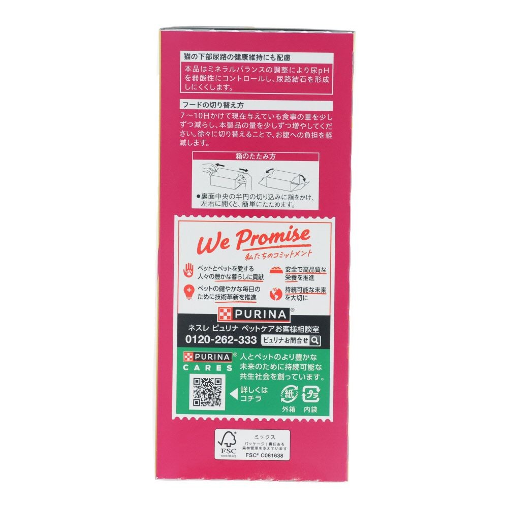 モンプチボックス　毛玉ケア　かつお節入７種ブレンド　２００ｇ, 毛玉ケア, 200g