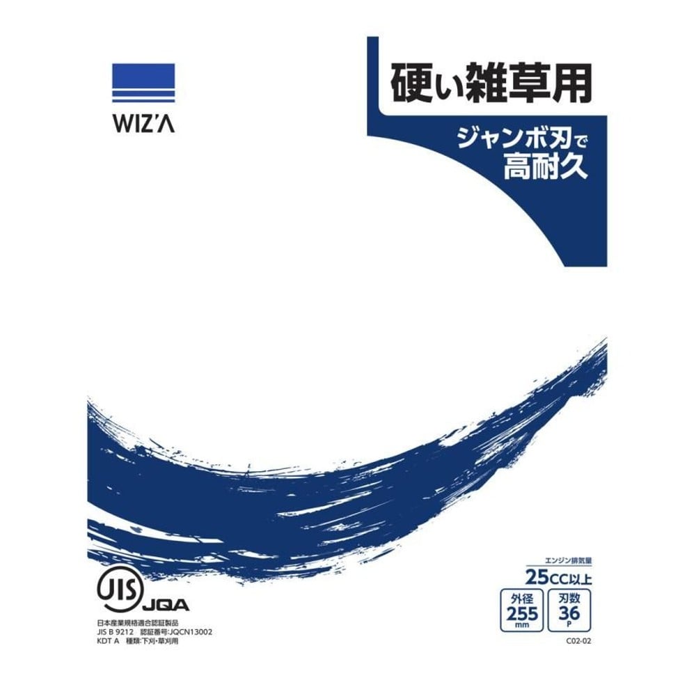 WIZ'A ウィザ 草刈チップソー ジャンボ刃 255&times;36P 25cc以上 C02-02, ジャンボ刃, 255mm&times;36P