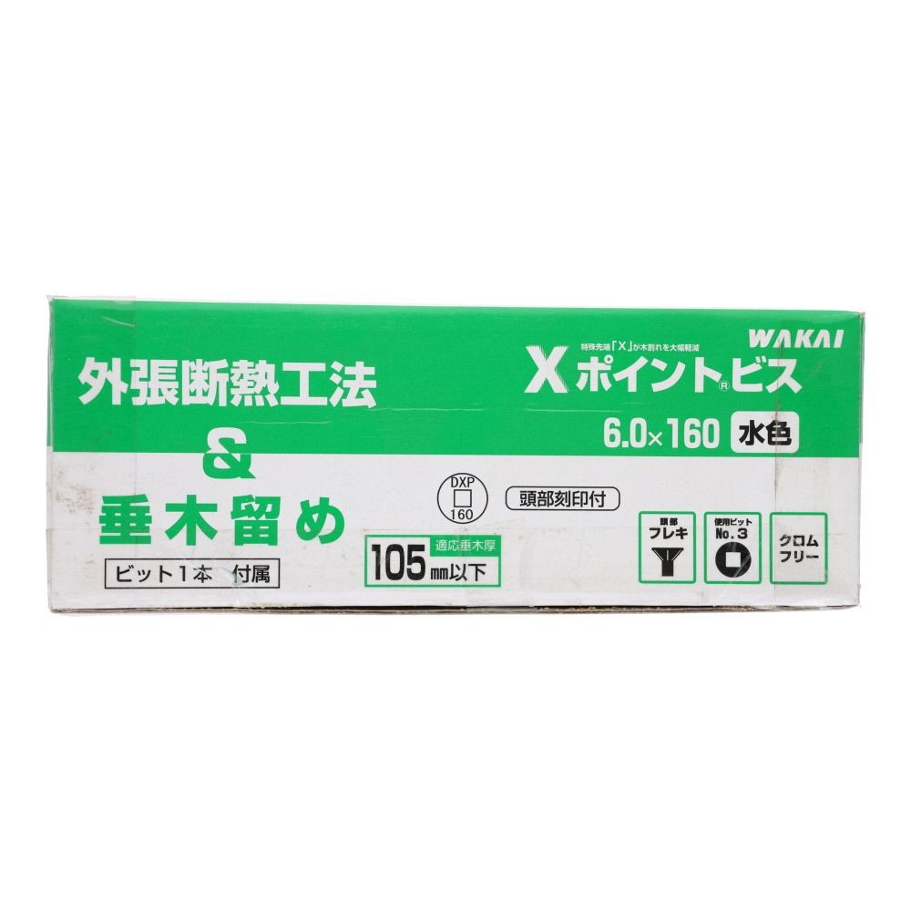 ＷＡＫＡＩ　Ｘポイントビス　ディスゴ　６．０&times;１６０　５０本, ビス, 50本入り