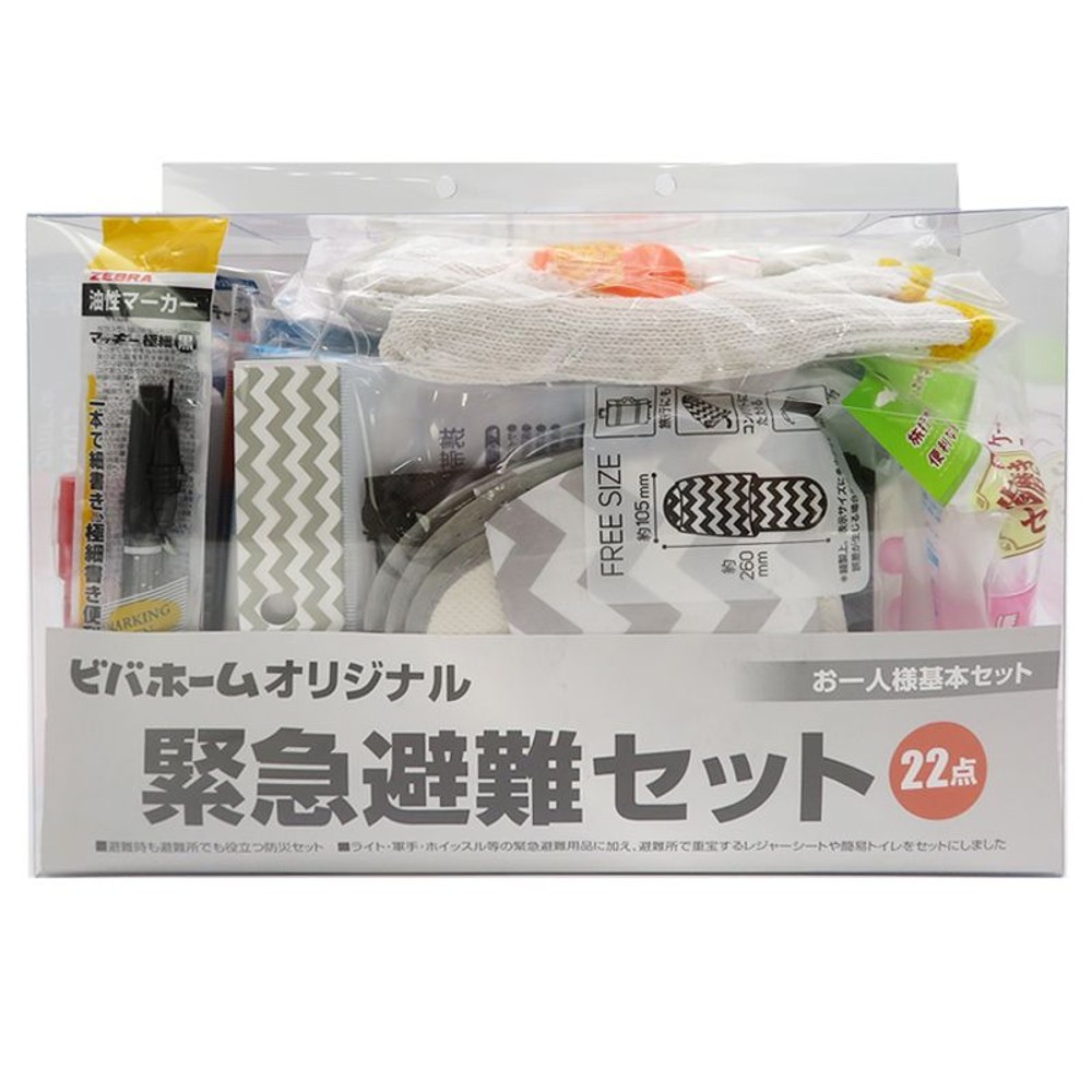 丸山製作所 緊急避難セット　22点セット