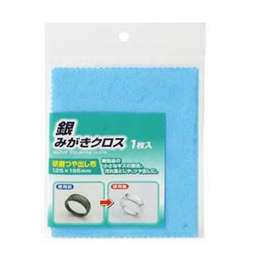 銀みがきクロス 1枚入, 銀用, 1枚入り