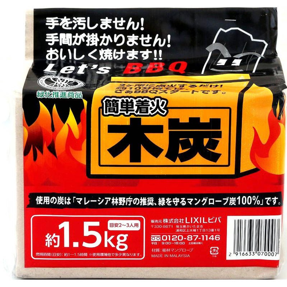 簡単着火木炭1．5ＫＧ, 簡単着火, 約1.5kg
