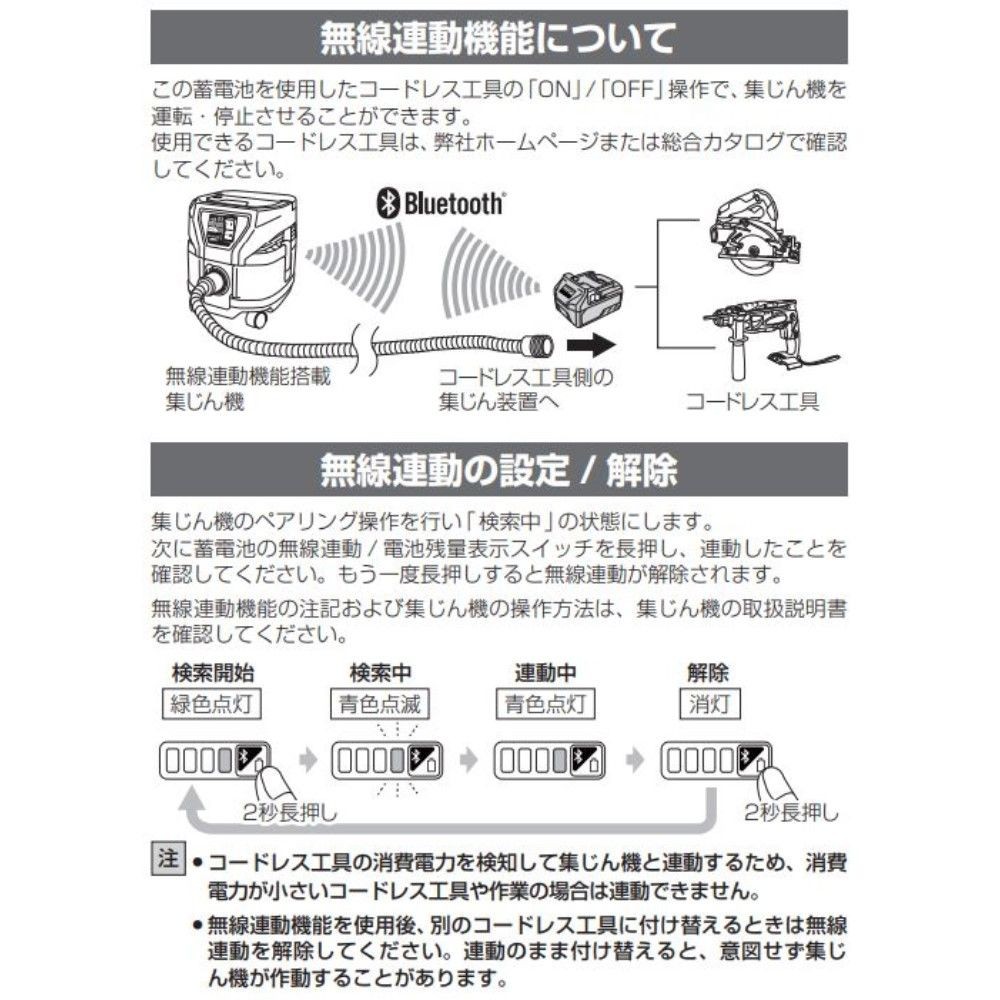 HiKOKI ハイコーキ マルチボルトリチウムイオン蓄電池 Bluetooth(R)機能付 BSL36A18B 36V2.5Ah・18V5.0Ah, ブラック, バッテリー