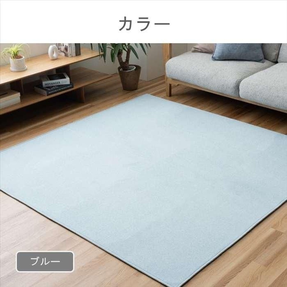 イケヒコ 敷物 ラグ（ボンディングラグ） マカロ  ブルー 【メーカー直送・代引不可】, ブルー, 90&times;120cm
