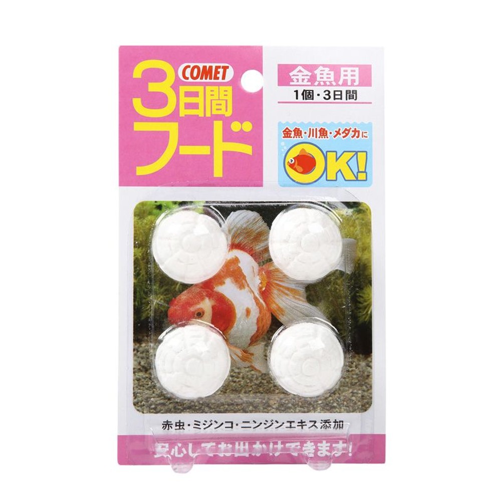 イトスイ コメット 3日間フード 金魚用, 留守番フード, 3日用