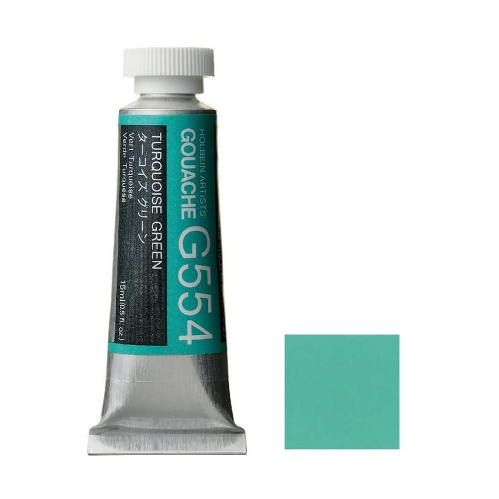 ホルベイン ガッシュ 不透明水彩 G554 ターコイズ グリーン 5号チューブ (15ｍｌ), G554 ターコイズ グリーン , 5号チューブ (15ｍｌ)