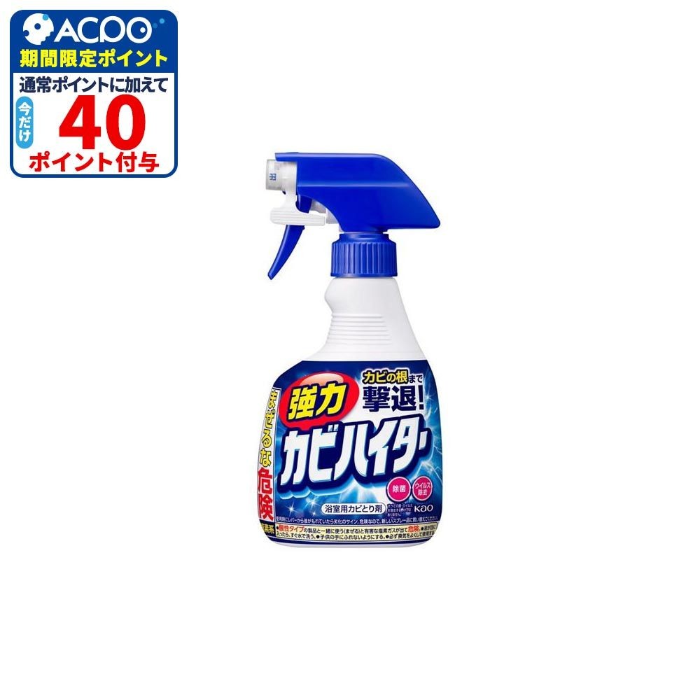 強力カビハイター　ハンディスプレー　４００ｍｌ, 浴室用カビとり剤, 400ml