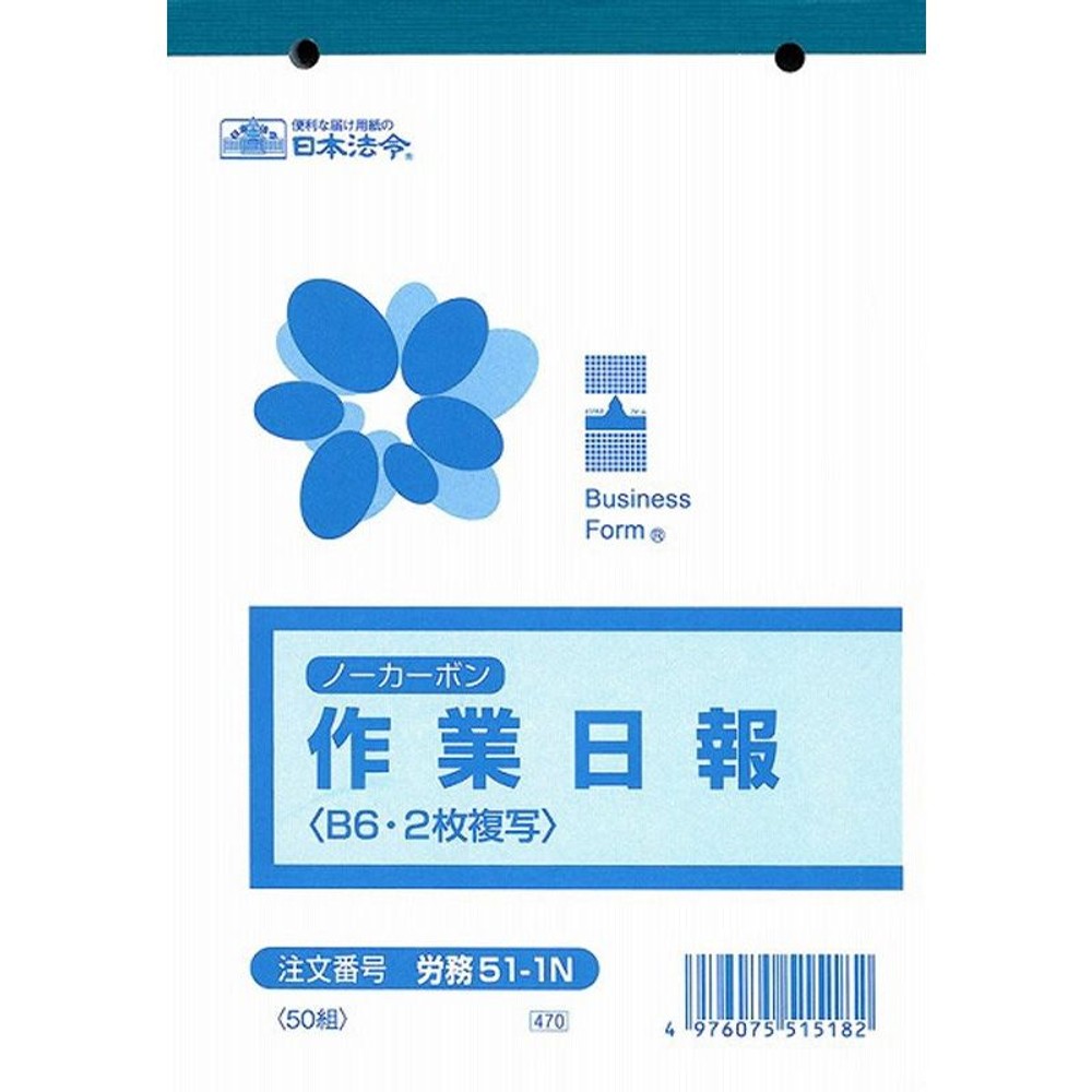 日本法令用紙　　　　　　労務51―1Ｎ, その他カラー１, その他サイズ１