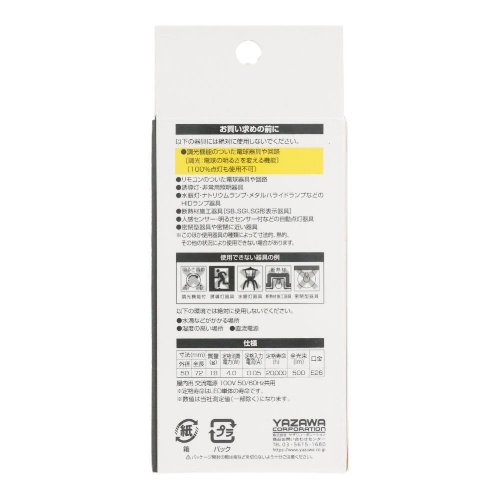 ヤザワ フィラメントLED LDG4LG50C, クリア, 40形相当