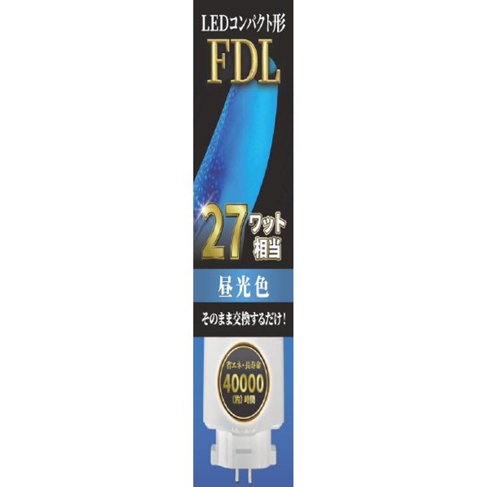 エコデバイス LEDコンパクト形 FDL27W相当 昼光色 EFDL27LED-N, 昼光色, 27W相当
