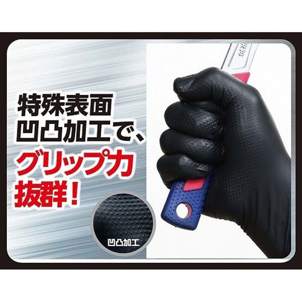 働く男のニトリルグローブ　極厚　50枚入, BK(M), Ｍサイズ