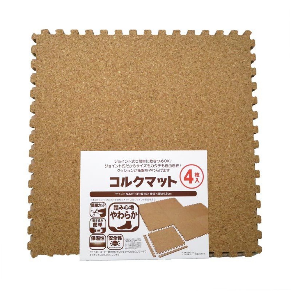 コルクマット約45×45ＣＭ　4枚セット, その他カラー１, その他サイズ１