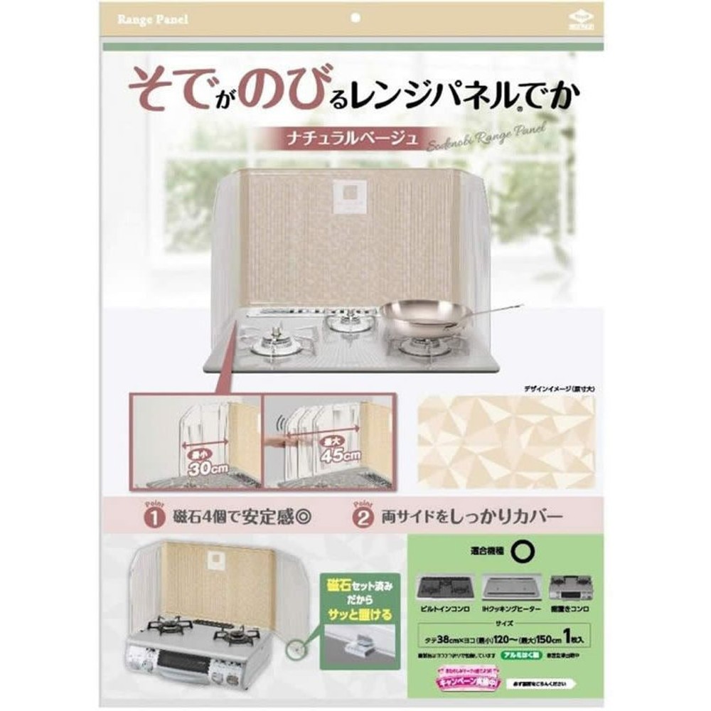 東洋アルミ　そでがのびるレンジパネルでかタイル, ベージュ, その他サイズ１