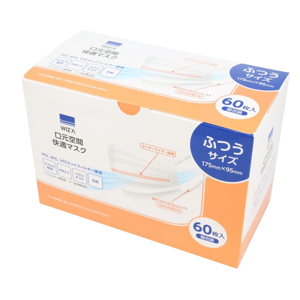 WIZ'A ウィザ　口元空間快適マスク　６０枚 個包装, ホワイト（ふつう）, やや小さめ