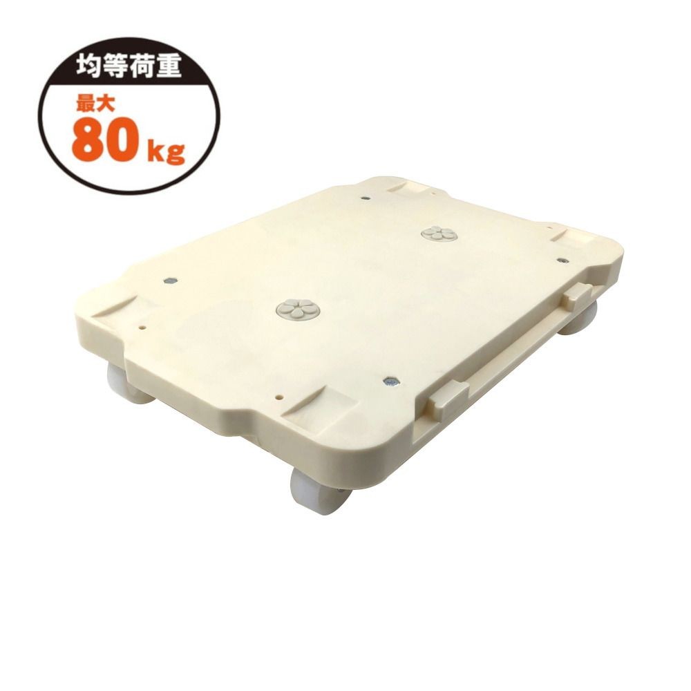 ミニ連結台車 平台車 ホワイト色 均等荷重約80kg 約幅42cm×奥行28cmm×高さ8cm PH0801X, ホワイト, 約幅42cm×奥行28cmm×高さ8cm