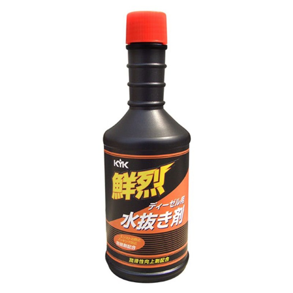 ＫＹＫ　鮮烈水抜き剤　　　　200ＭＬ　ディーゼル車用, 水抜き剤, 200ml