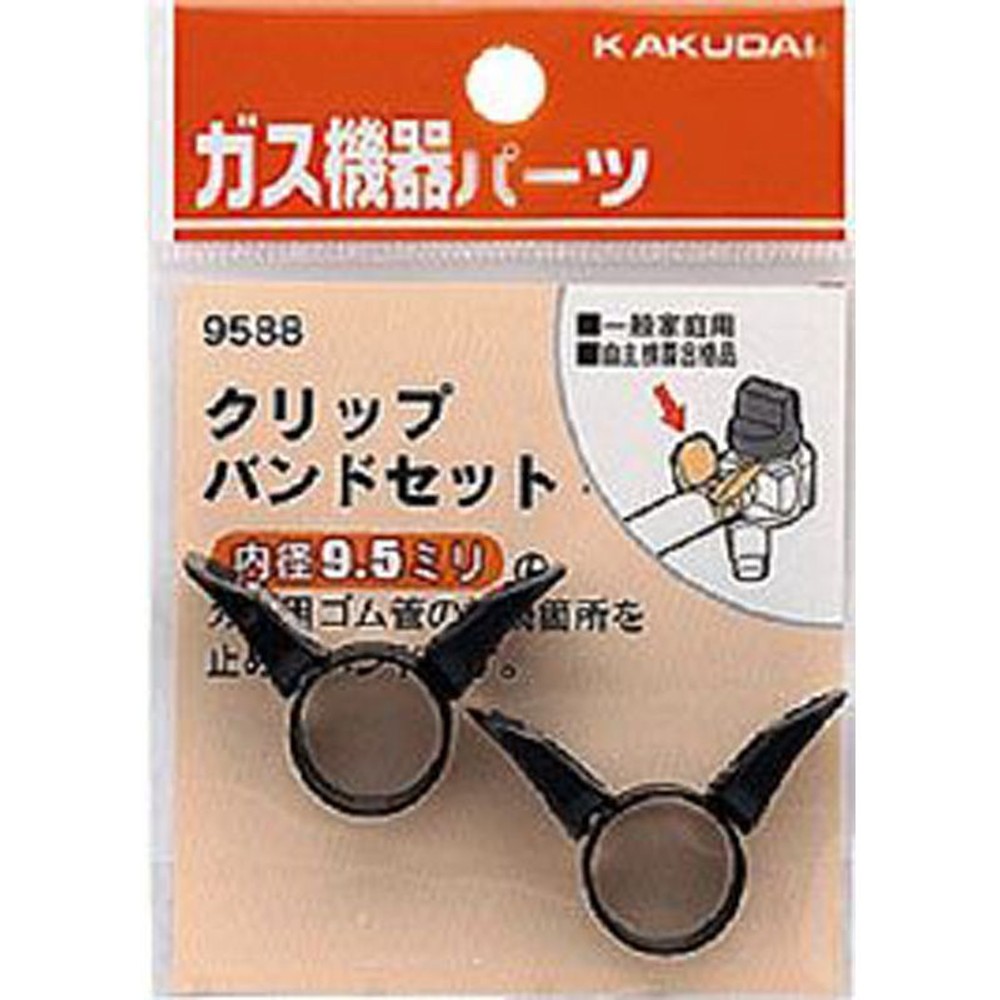 カクダイ　クリップバンド13ｍｍ, その他カラー１, 9.5mm