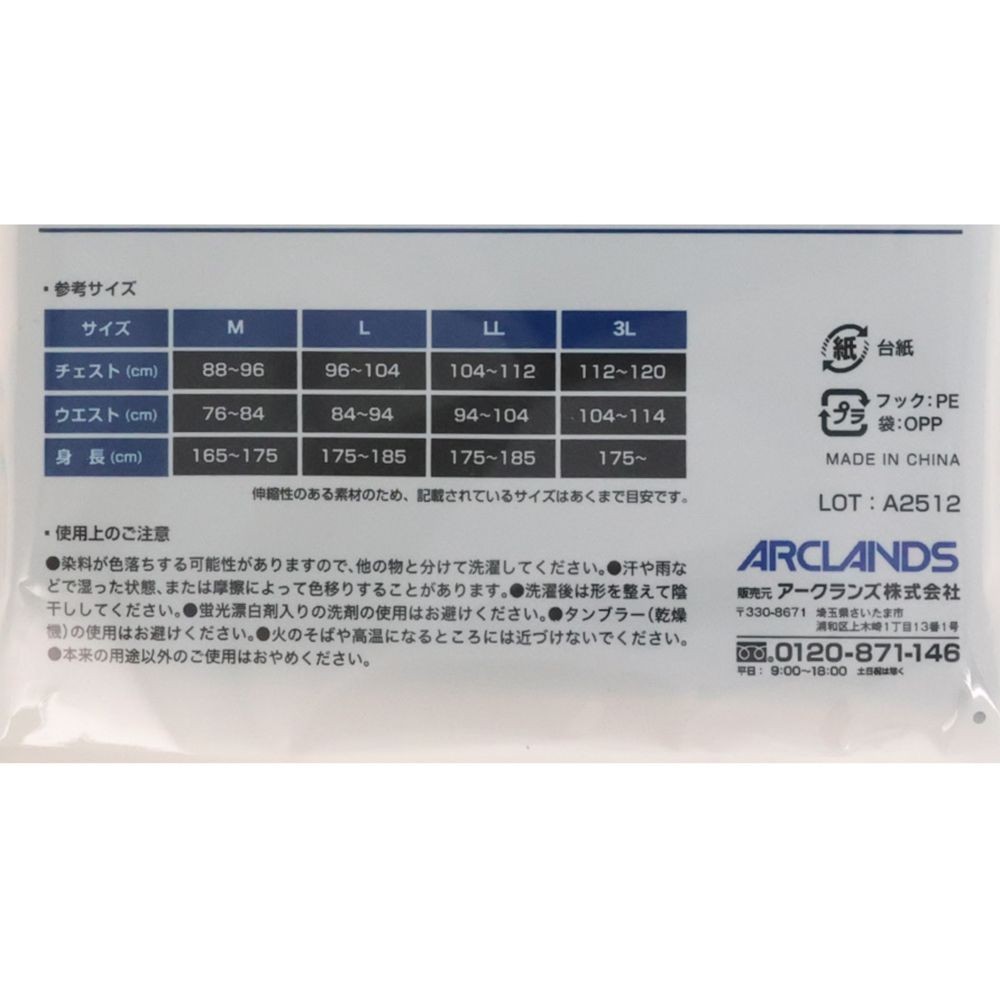 WIZ'A ウィザ　制菌接触冷感長袖シャツ　ブラック, ブラック, M