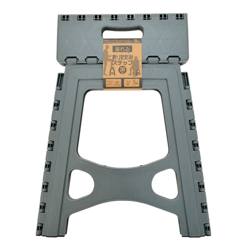 座れる　折りたたみステップ３９, ネイビー, 39cm