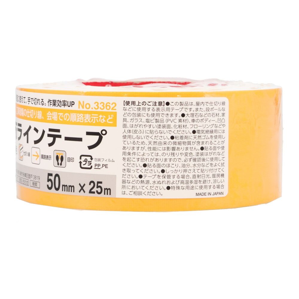 布ラインテープ 黄 50mm&times;25m, 黄色, 50mm&times;25m