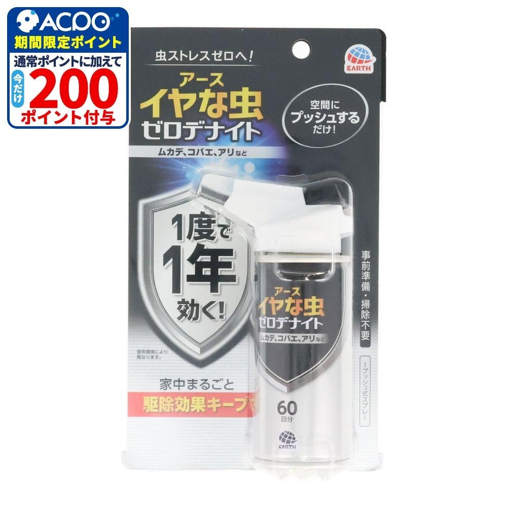 イヤな虫　ゼロノナイト　１プッシュ式スプレー　６０回分, イヤな虫用, 60回分