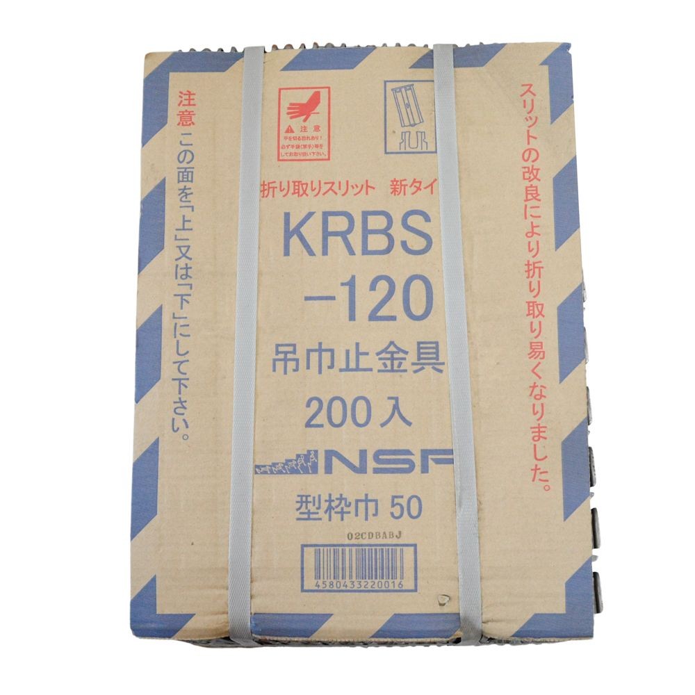 NSP BS・KRBS吊巾止金具 型枠巾50 200個入, シルバー, 200個入り