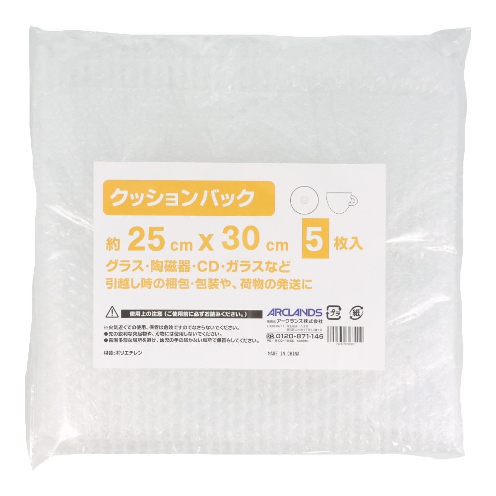 クッションバッグ 5枚入, 透明（250）, 250&times;300mm