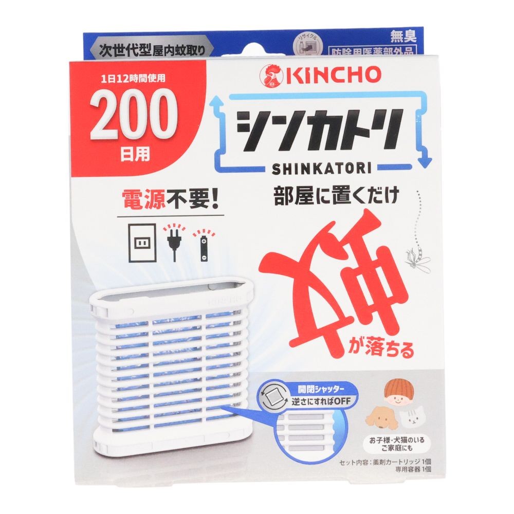 シンカトリ　２００日本体, 本体, 200日用