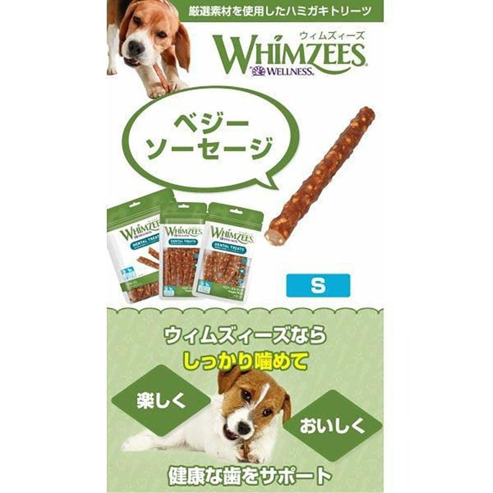 ウィムズィーズ ベジーソーセージ S(小型犬向ケ･体重7‐12kg) 28個入り, 小型犬向け, 28個入り