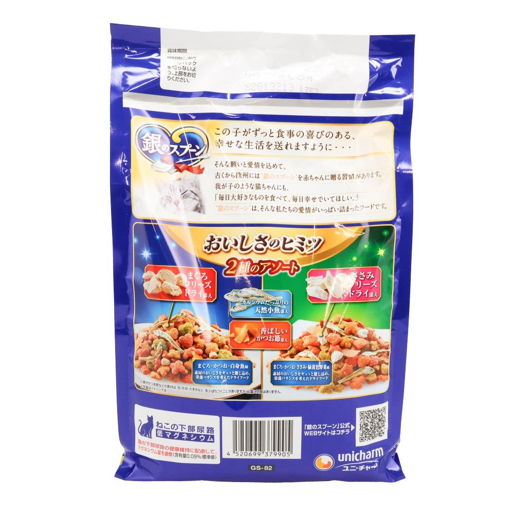 銀のスプーン 贅沢3種の素材仕立て Ｖ2種のアソート 900g, 2種のアソート, 900g