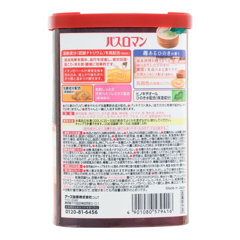 アース　バスロマン　にごり浴　ひのきの香り　６００ｇ, 乳橙色の湯色（にごり）, 600g