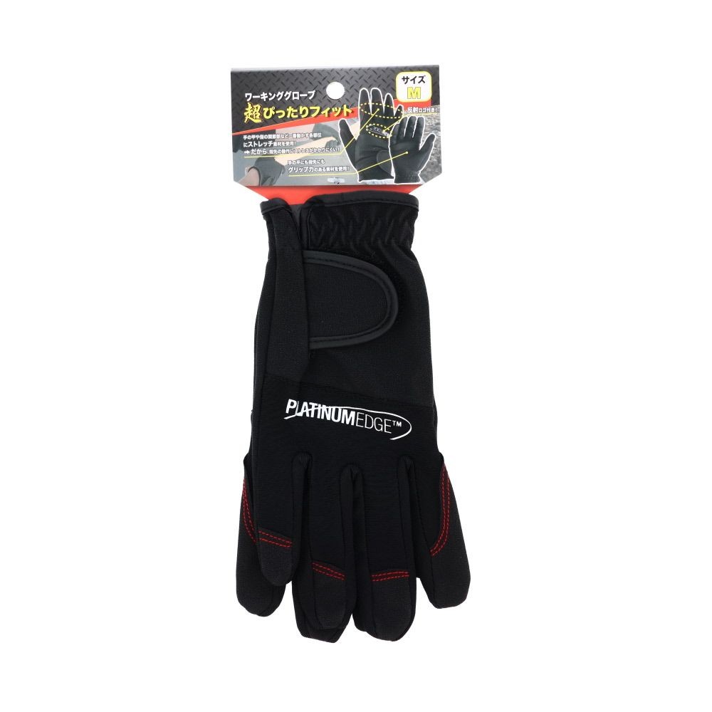 ワーキンググローブ　超ぴったりフィット, 黒（S), Sサイズ