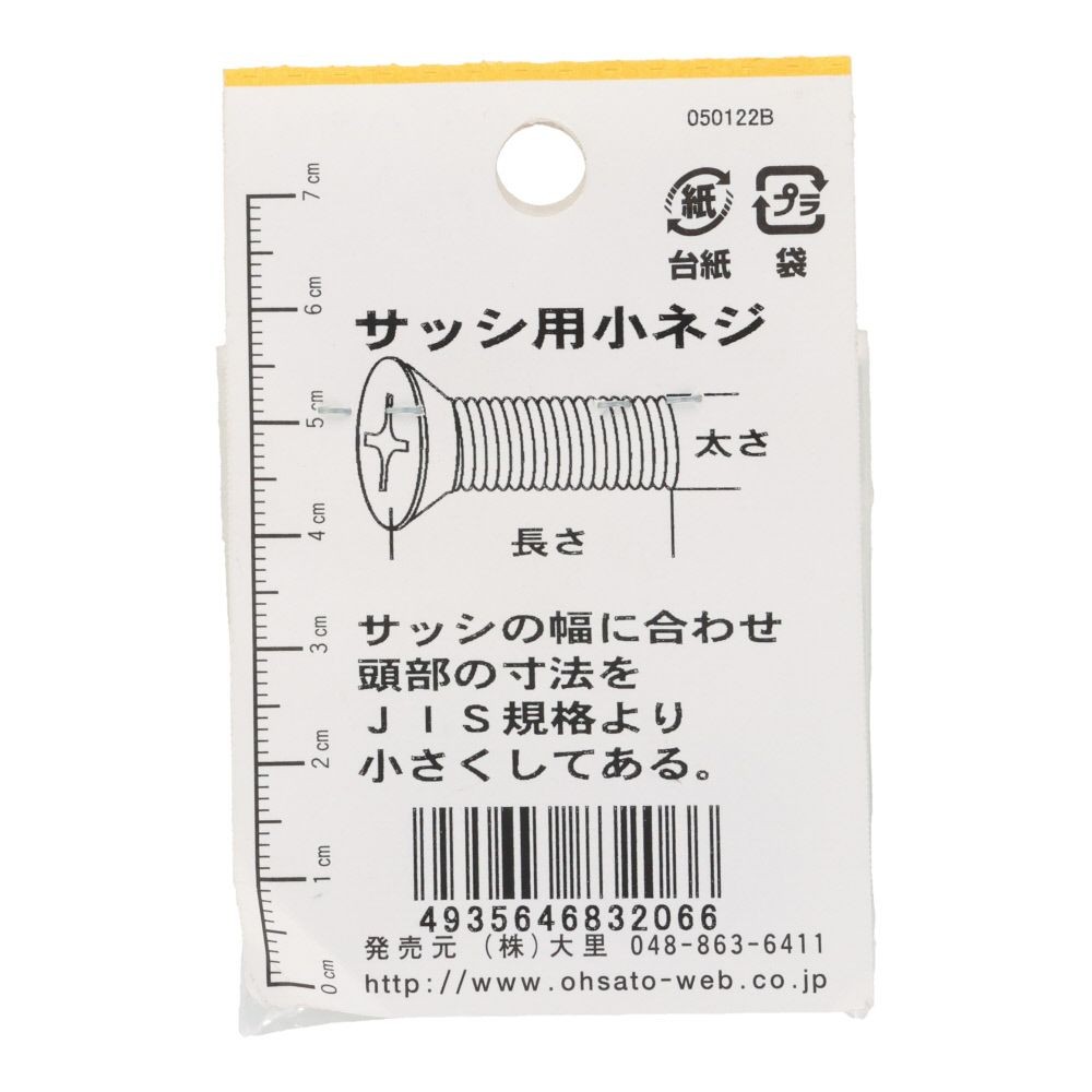 サッシ小ねじ　ステン　ブロンズ　Ｄ８　Ｍ５&times;１６　１０本入　小袋, ブロンズ, D8 M5&times;16mm
