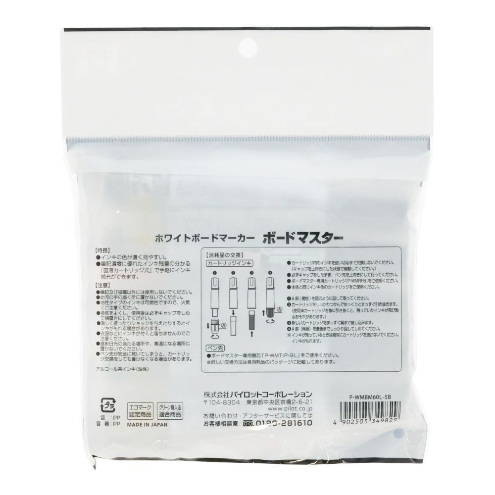 パイロット ボードマスター ホワイトボードマーカー 中字 丸芯 黒 5本入, ブラック, 中字丸芯