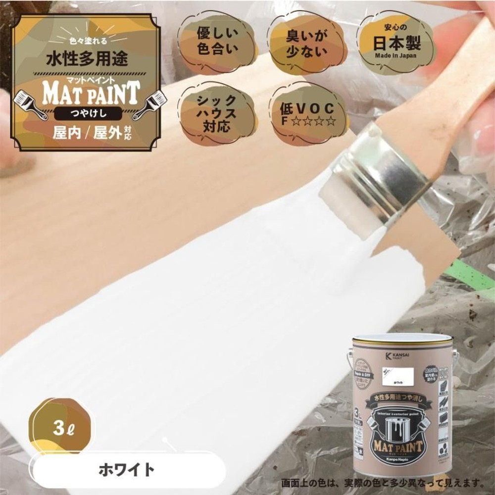 カンペハピオ　マットペイント　ホワイト　３.０Ｌ, ホワイト, 3.0L