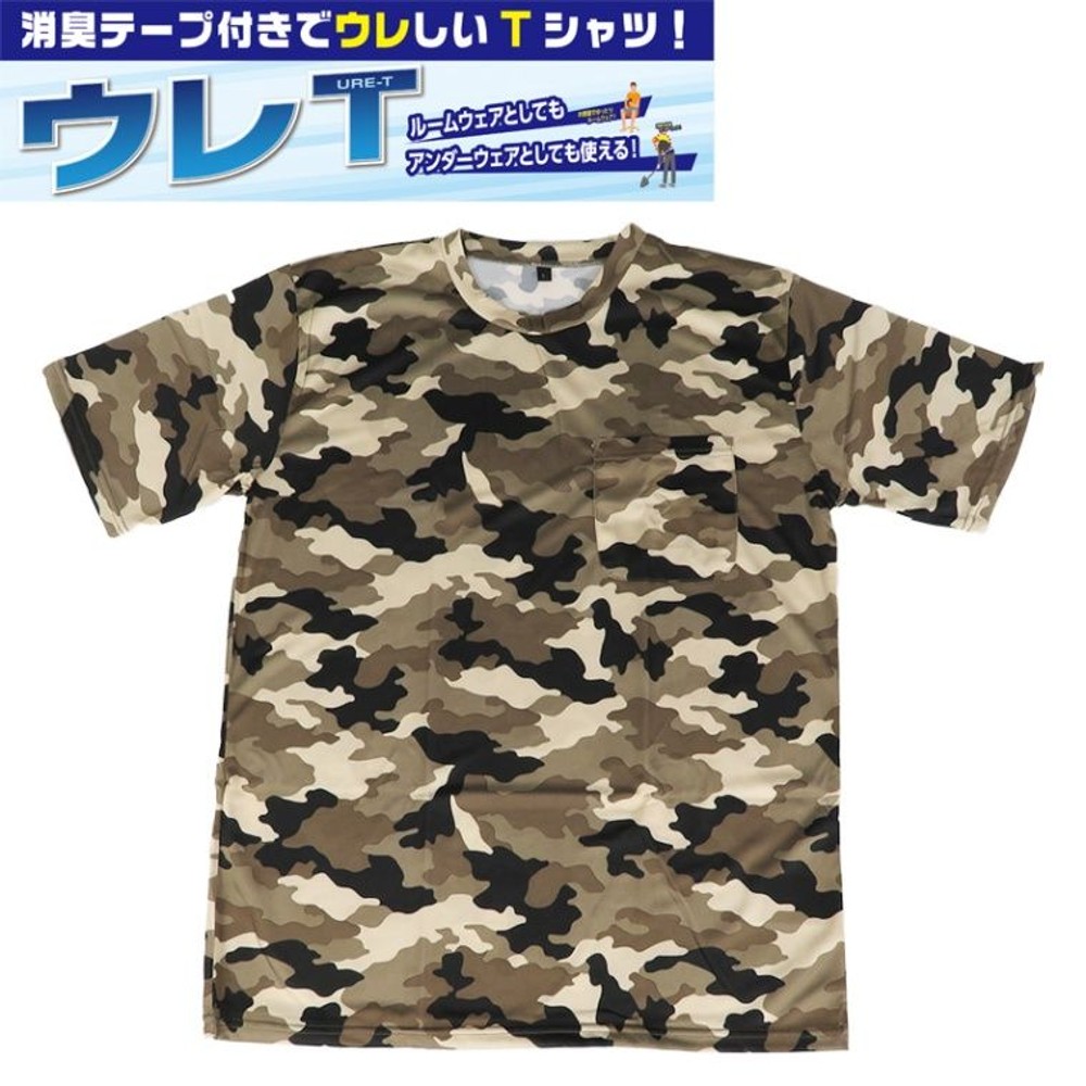 ウレＴ　サンドカモ, その他カラー４, Mサイズ