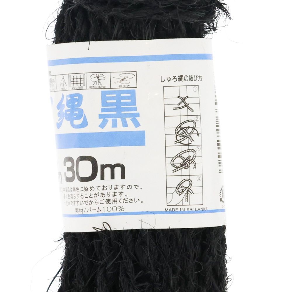 自然 シュロ縄 小束 黒 3mm&times;30m, 黒, 3mm&times;30m