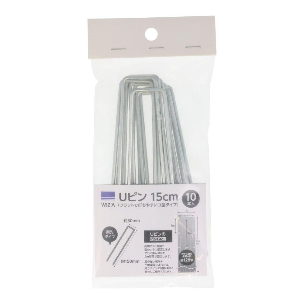 ウィザ WIZ'A Ｕピン　１５ｃｍ, シルバー(10P), 10本入