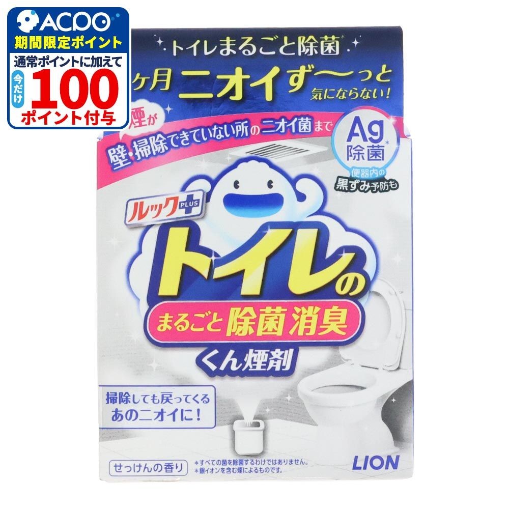 ルックプラス　トイレのまるごと除菌消臭くん煙剤　せっけんの香り, せっけんの香り, 1個