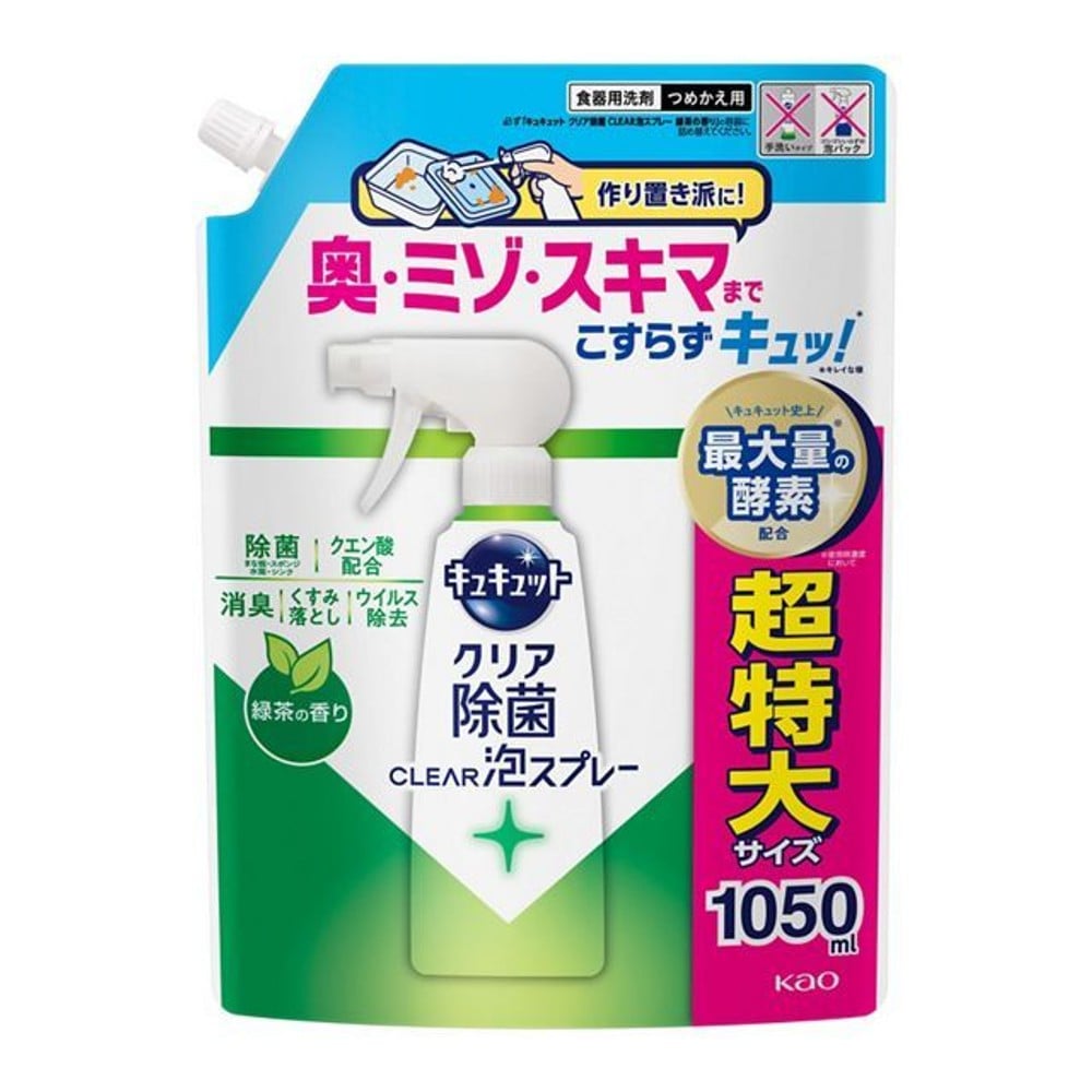 キュキュット　クリア除菌ＣＬＥＡＲ泡スプレー　緑茶の香り　つめかえ用　１０５０ｍｌ, 緑茶の香り, 1050ml