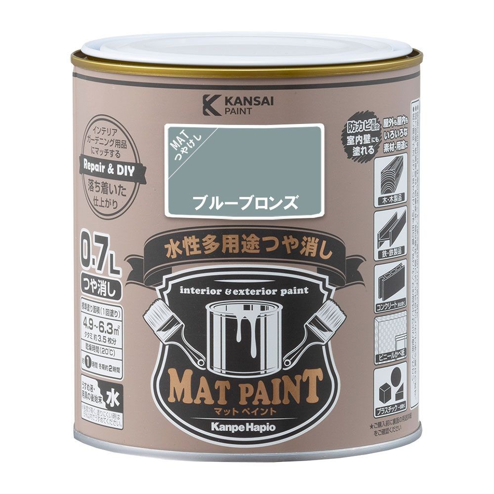 カンペハピオ　マットペイント　ブルーブロンズ　０.７Ｌ