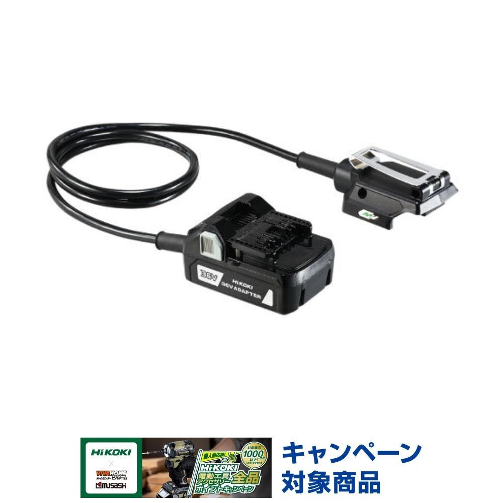 HiKOKI ハイコーキ バッテリアダプタ W36-AD ※マルチボルト36V蓄電池対応製品（除外あり）, ブラック, W36-AD