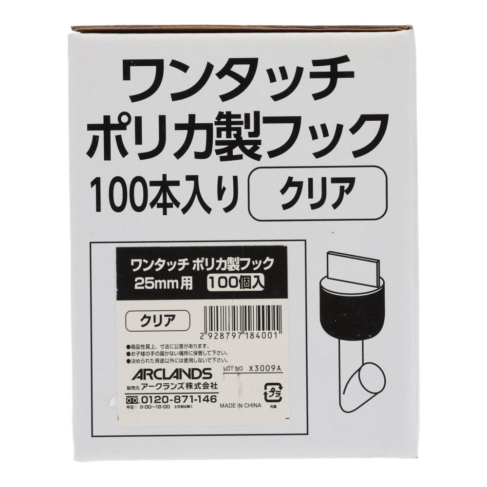ワンタッチ ポリカ製フック  ２５ミリ　１００個, クリア, 100個