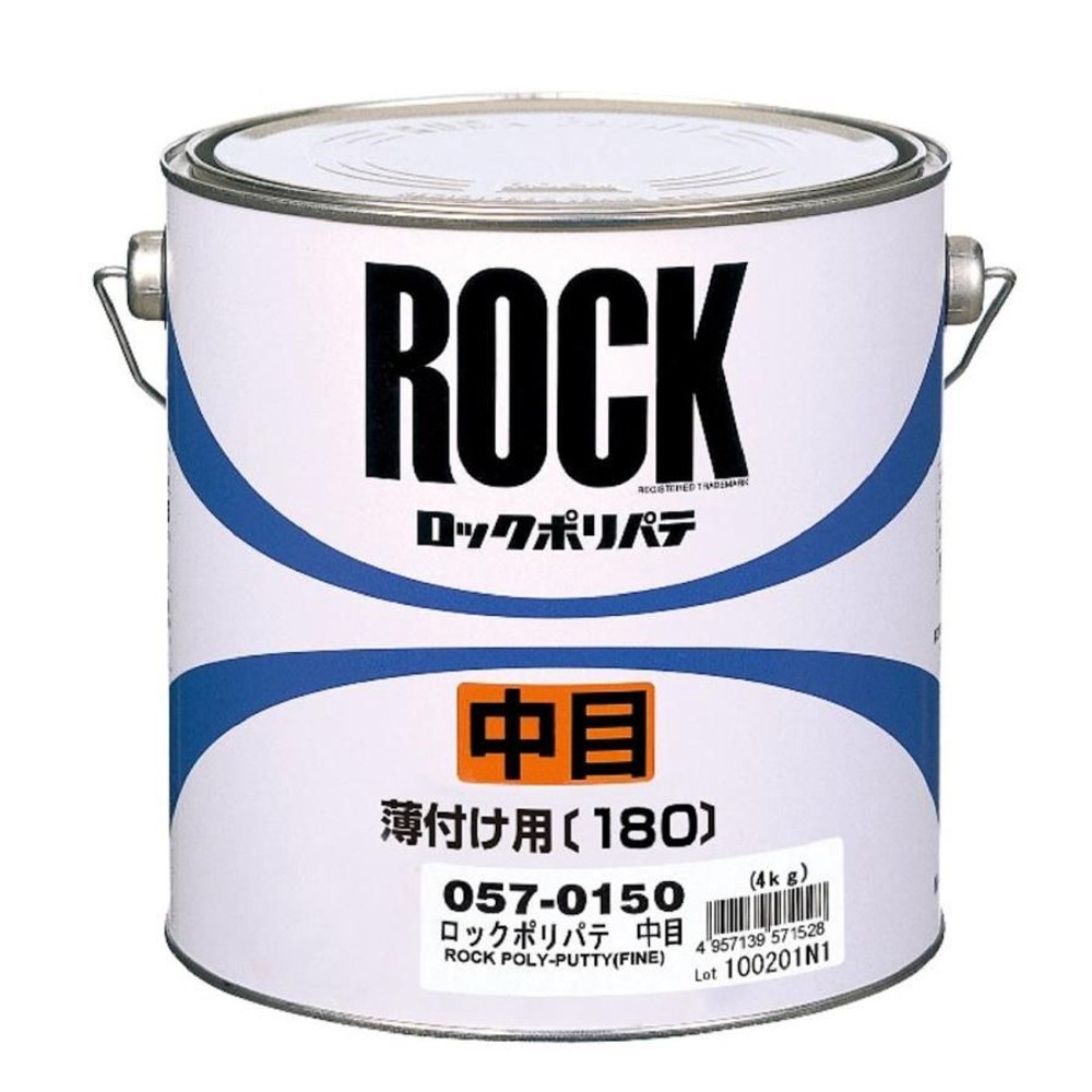 ロックペイント　ポリパテ主剤　中目　4kg　057-0150, ベージュ, 4.0kg