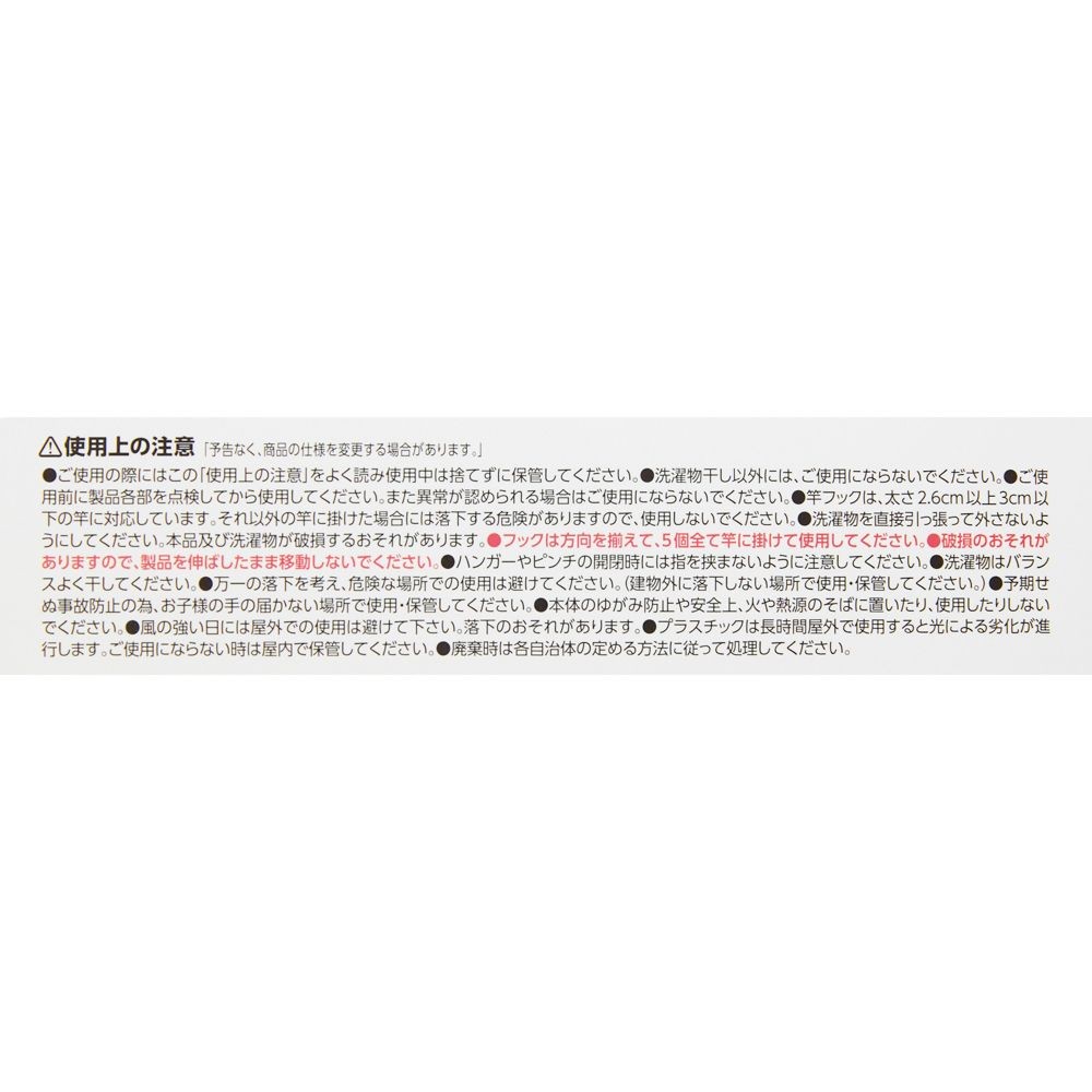 WIZ'A ウィザ　伸縮スペースハンガー５９ピンチ, ホワイト, 59ピンチ